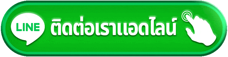 ติดต่อ siamwin555 แอดมินได้ 24 ชม.