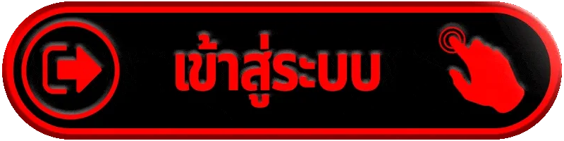 เข้าสู่ระบบ siamwin555 ทางเข้าเว็บพนันออนไลน์ครบจบที่เดียว